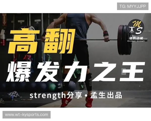 世界举重科研中心发布基层康复与体能恢复指南