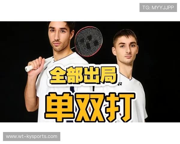 双打项目受关注度提升，专业双打组合身价水涨船高